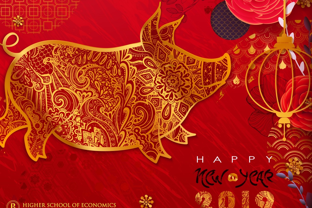 Congratulations with Eastern New Year from HSE students Congratulations with Eastern New Year from HSE students